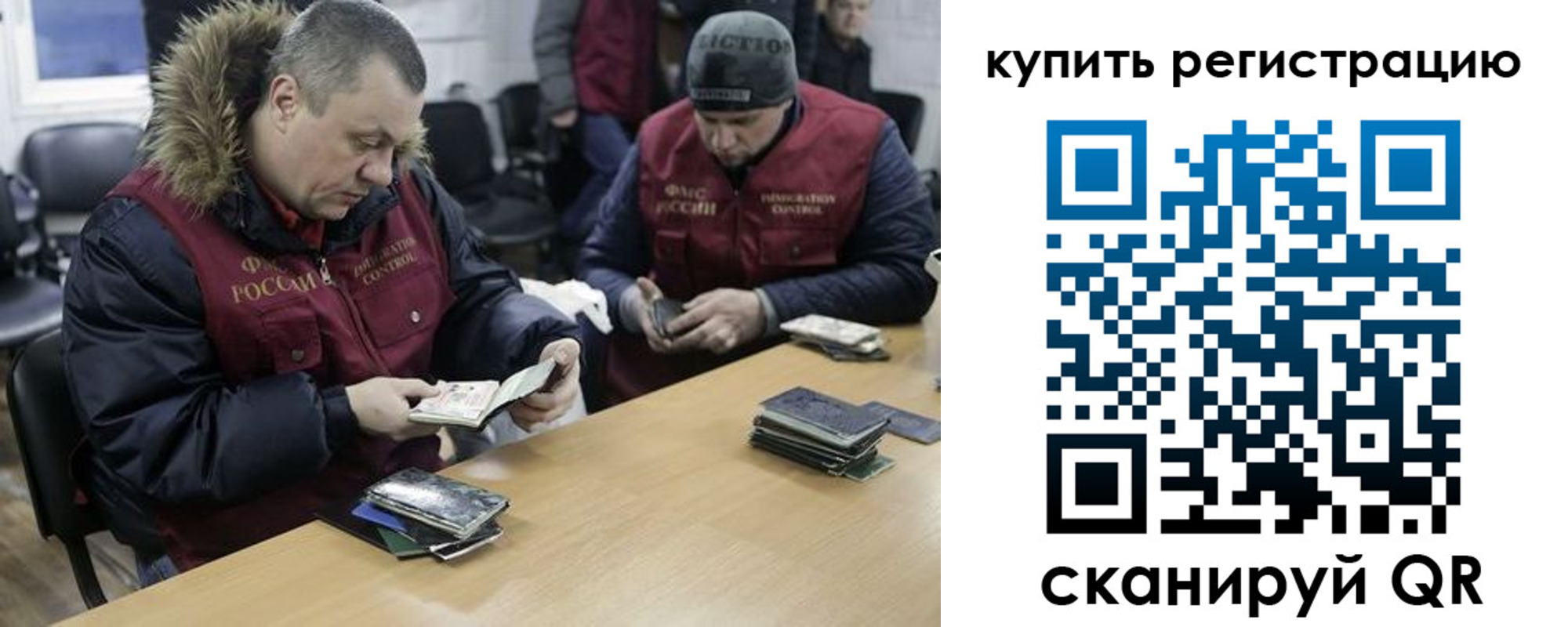 временная регистрация для школы в Уфе