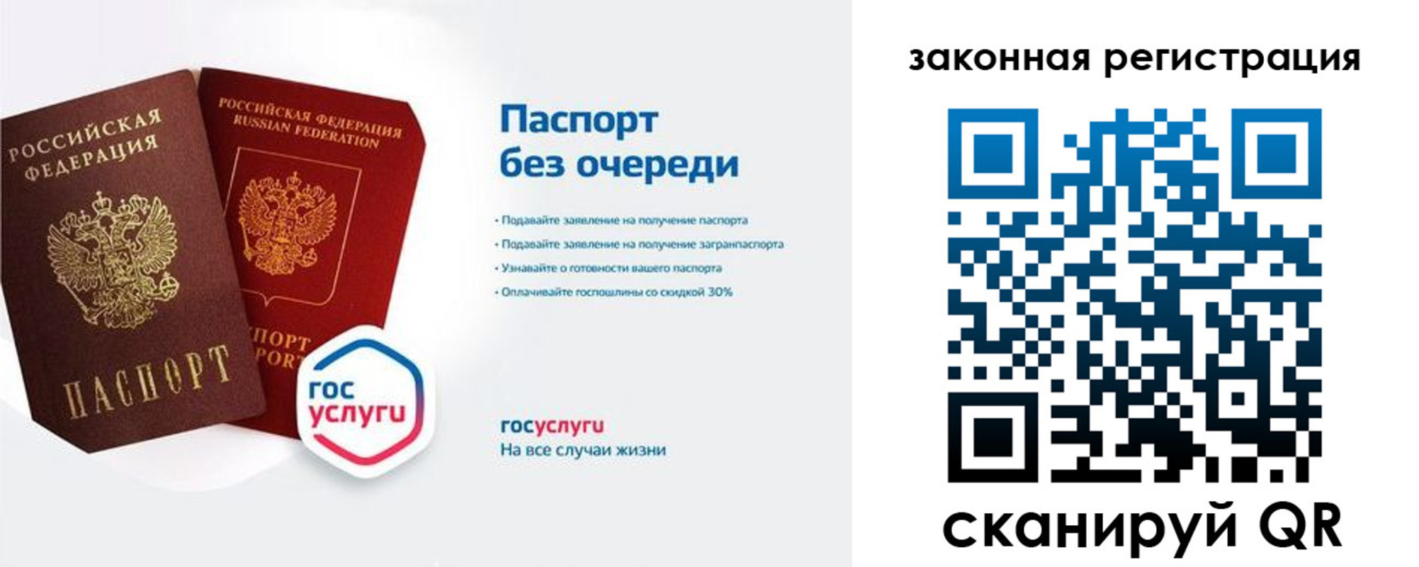 временная регистрация госуслуги в Уфе