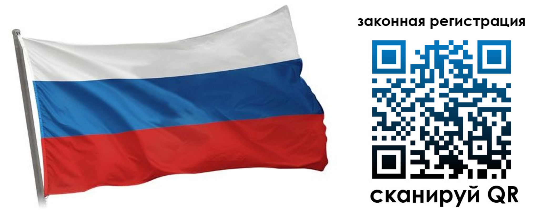 прописка регистрация в Уфе